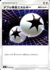 【中古】ポケモンカードゲーム 035/035[-]：ダブル無色エネルギーのサムネイル
