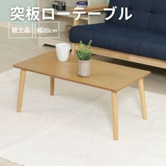 6h66 . 無印良品 天然木製 折りたたみ式 ローテーブル センター