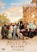 ダウントン・アビー 新たなる時代へ('21英/米) Blu-ray - メルカリ