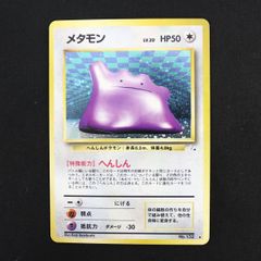 ポケモンカード メタモン 旧裏面 - メルカリ