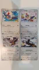 ポケモンカード   ポケカ   ワシボン   ヒスイウォーグル   ４枚   まとめ処分   S-184のサムネイル