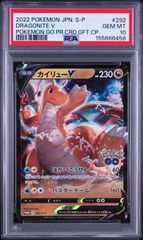 3連番PSA10 ヒトカゲ フシギダネ ゼニガメ ポケモンGO プロモ