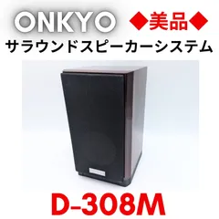 2026年最新】ONKYO サラウンドシステムの人気アイテム - メルカリ
