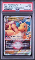 3連番PSA10 ヒトカゲ フシギダネ ゼニガメ ポケモンGO プロモ