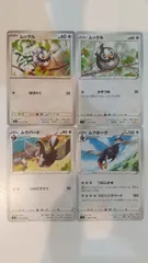ポケモンカード   ポケカ   ムックル   ムクバード   ムクホーク   ４枚   まとめ処分   S-184のサムネイル
