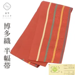 リサイクル 半幅帯 良品 正絹 絹 セミフォーマル 全通柄 本場筑前博多織 博多帯 証紙あり 花 縞 未仕立て 着用可能 浴衣 袴 紬のサムネイル