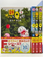 2026年最新】オバケのq太郎 全巻の人気アイテム - メルカリ