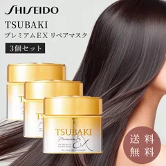 TSUBAKI プレミアEXリペアマスク 3個セット 180g ヘアパック ヘアトリートメント 髪 補修 艶 さらさら 指通り ダメージケア 美容成分 うるおい 椿蜜果の香り スペシャルケア 自宅ケア ギフト プレゼントのサムネイル