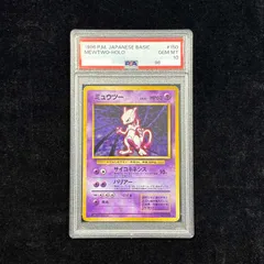 2026年最新】ミュウツー 旧裏 psa10の人気アイテム - メルカリ
