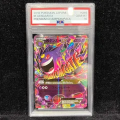 2026年最新】mゲンガーex psa10の人気アイテム - メルカリ