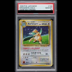 未開封・極美品】カイリュー 旧裏 ポケモンカードGB プロモ PSA提出用