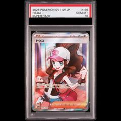 PSA10】トウコ SR [SV11W 166/086](「ホワイトフレア」) - メルカリ