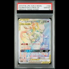 サーナイト&ニンフィアgx sa sr psa10 - メルカリ