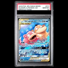 2026年最新】ヤドランex psa10の人気アイテム - メルカリ