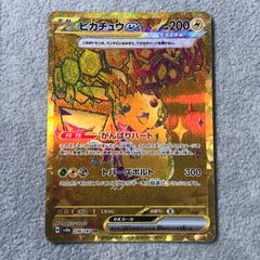 ピカチュウex UR [SV8a 236/187] 「テラスタルフェスex」 - メルカリ