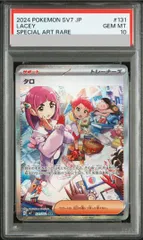 2026年最新】タロ SAR psa10の人気アイテム - メルカリ