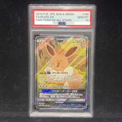 2026年最新】イーブイgx psa10 srの人気アイテム - メルカリ