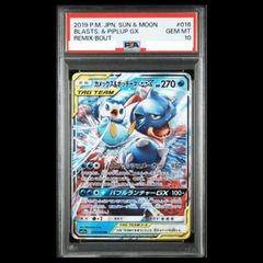 PSA10 カメックス＆ポッチャマGX SM11a 016/064 - メルカリ