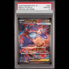2026年最新】ラティアスex psa10の人気アイテム - メルカリ