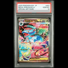 2026年最新】フシギバナex sar psa10の人気アイテム - メルカリ