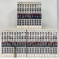 月下の棋士 全巻セット 1-32巻 - メルカリ