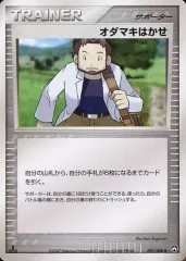【中古】ポケモンカードゲーム 091/108[◆]：オダマキはかせのサムネイル
