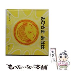 中古】 人物・鳥獣 (円山派下絵集 4) / 高井 ソウ 玄 / 光村推古書院