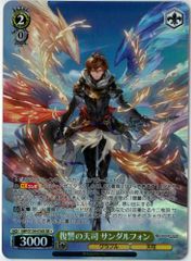 ヴァイスシュヴァルツ グランブルーファンタジー SR サンダルフォン
