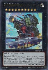 [중고] 유희왕 OCG 듀얼 몬스터즈 초조급 포탑 열차 구스타프 로켓 BLZD BLZD-JP043 울트라 레어