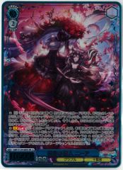 ヴァイスシュヴァルツ/嘆きの恋人 ニーア/SR/グランブルーファンタジー