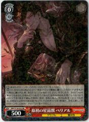 MTG/英語版/エアリス・ゲインズブール/Aerith Gainsborough/プロモ