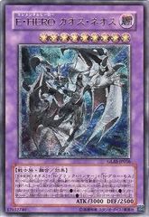 遊戯王 E・HERO カオス・ネオス【ホロ】 - メルカリ