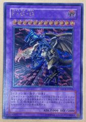 遊戯王 聖域を守護せし光の龍 エクストラ シークレット - メルカリ