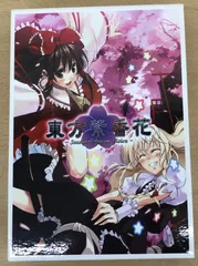 東方紫香花 wyw801m 2026年最新】東方紫香花の人気アイテム - メルカリ