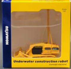 KOMATSU 株主優待/感謝品 水中施工ロボット(コンセプトマシン)のサムネイル