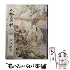 【中古】 スーパーバイキング 宮谷一彦自選集/チクマ秀版社/宮谷一彦 中古】 スーパーバイキング 宮谷一彦自選集 (Gekiga etoile) / 宮谷