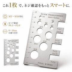 ネジゲージ ネジ測定ゲージ メートルねじ用 M3〜M18 ピッチゲージ 定規付き ステンレス製 ボルト径 測定工具