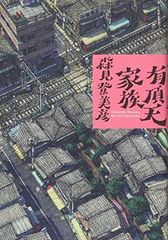 赤マルジャンプ 2006 春 椎橋寛 ぬらりひょんの孫 読切 濱田浩輔 松浦