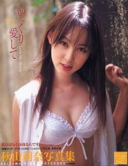 安い秋山莉奈 RINAの通販商品を比較 | ショッピング情報のオークファン