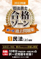 2026年最新】司法書士 合格ゾーンの人気アイテム - メルカリ