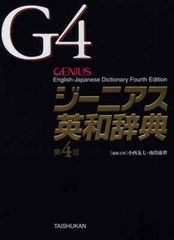 Genius 総合英語 46 Lessons 第2版 - メルカリ