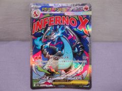 ワンオーナー】メガリザードンXex MA - メルカリ