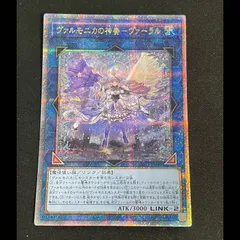 2026年最新】ヴァルモニカの神奏ヴァーラル 25thの人気アイテム - メルカリ