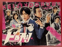 ドロ刑 警視庁捜査三課 Blu-ray BOX - メルカリ