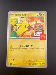 ポケモンカード ピカチュウ アルセウスV プロモセット - メルカリ