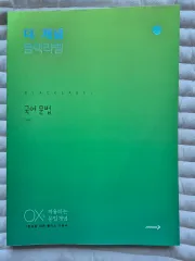 新品の本/在庫処分 The 개념 BLACK LABEL 韓国語 ムーン 文法