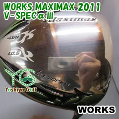 ドライバー ワークス WORKS MAXIMAX 2011/V-SPECαⅢ/R/10.5[150748]のサムネイル