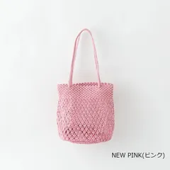 【新品】The Bagmati バグマティ メッシュバッグ 170805WC NEW PINK(ピンク)  CHOCO BROWN(ブラウン)のサムネイル
