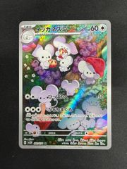 ポケモンカード ピカチュウ ミラー 夏がキタ 216/SV-P - メルカリ