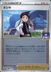 【中古】ポケモンカードゲーム 317/S-P[P]：(ミラー)ネジキのサムネイル